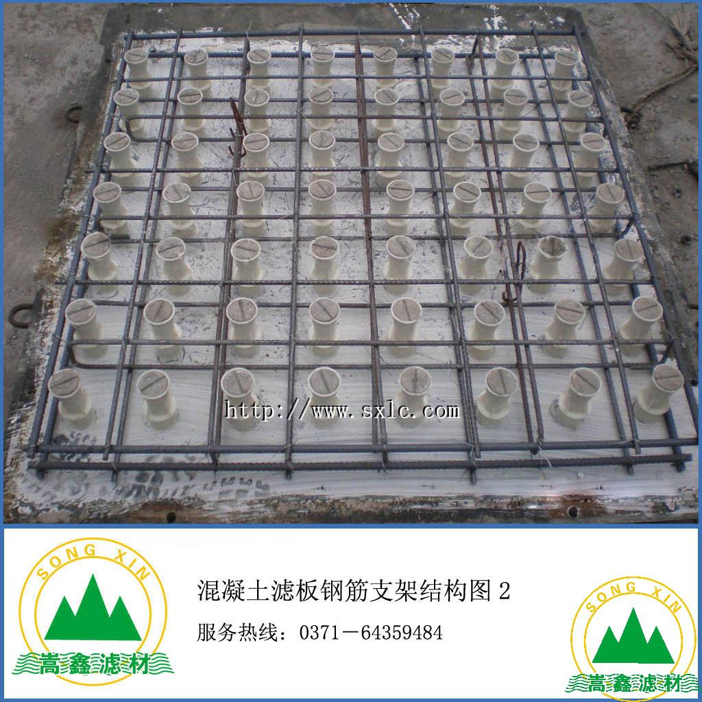 濾板,混凝土濾板,預制濾板 濾板,混凝土濾板,預制濾板